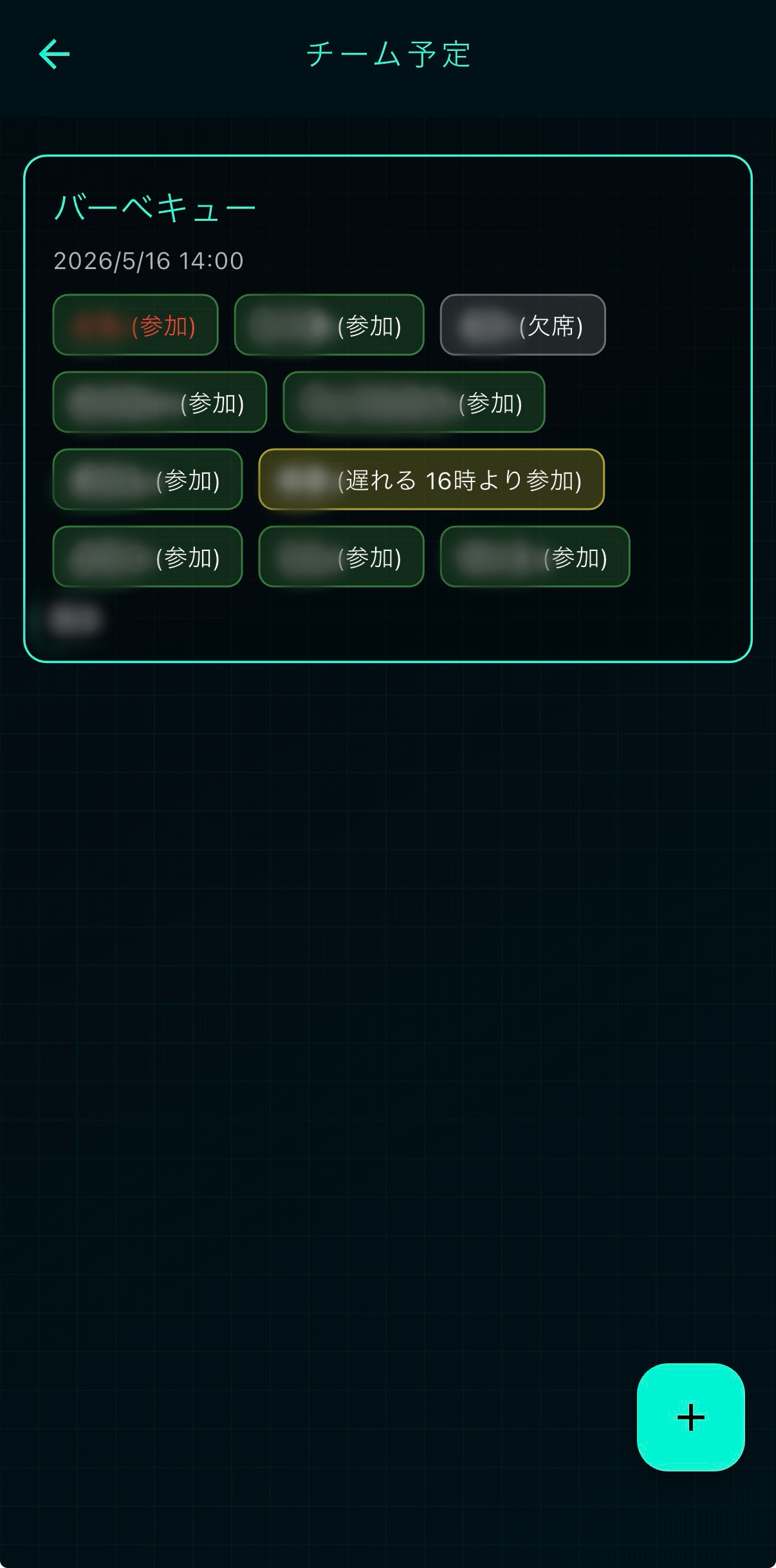 イベント管理