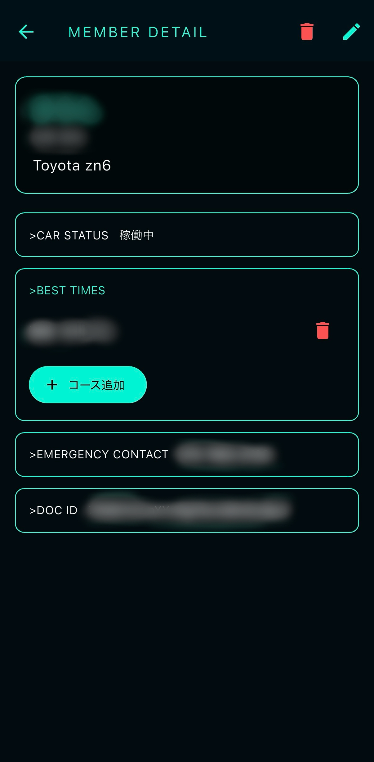 メンバー詳細