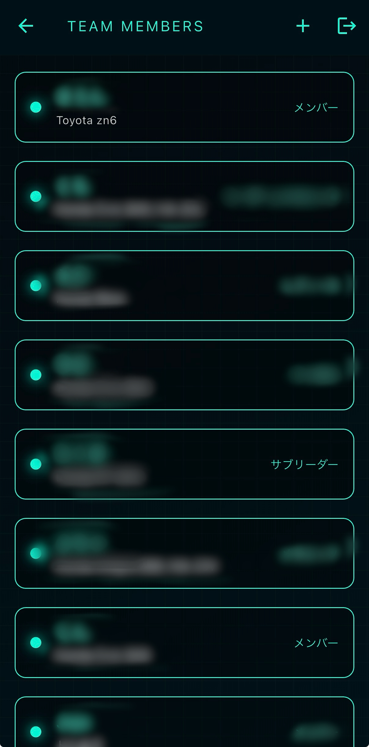 メンバー管理